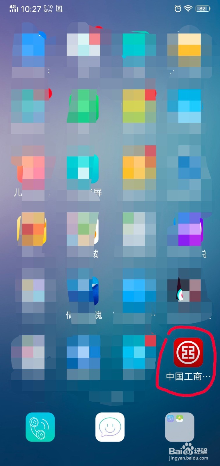 工行手机银行怎么复制卡号和查询开户行