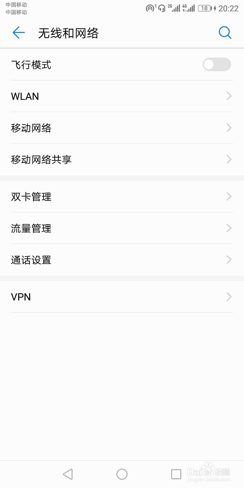 如何设置手机热点信息?