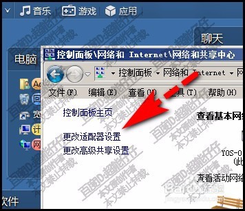 WIN7系统本地连接怎么打开?打开本地连接方法
