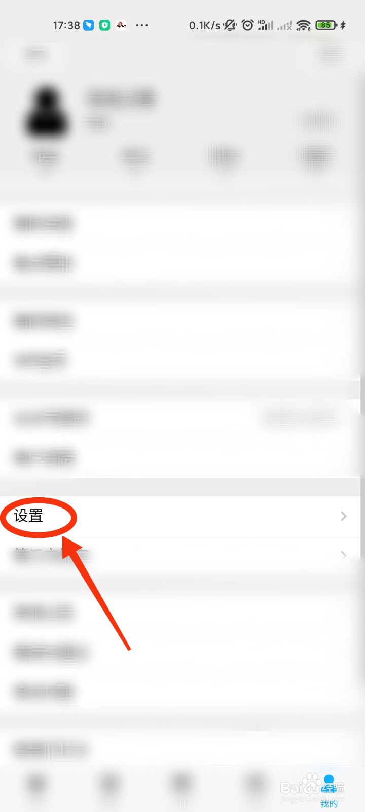 秒书App如何提高图片质量