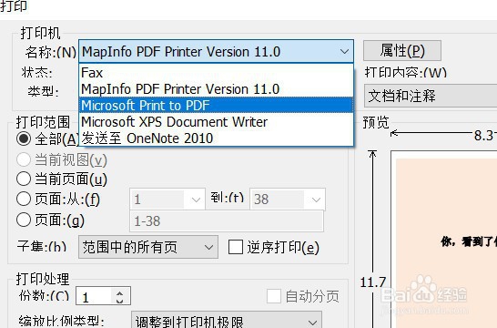 win10自带pdf打印功能将文档打印之后无法复制