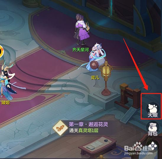 长安幻想怎么进入大雁塔战斗