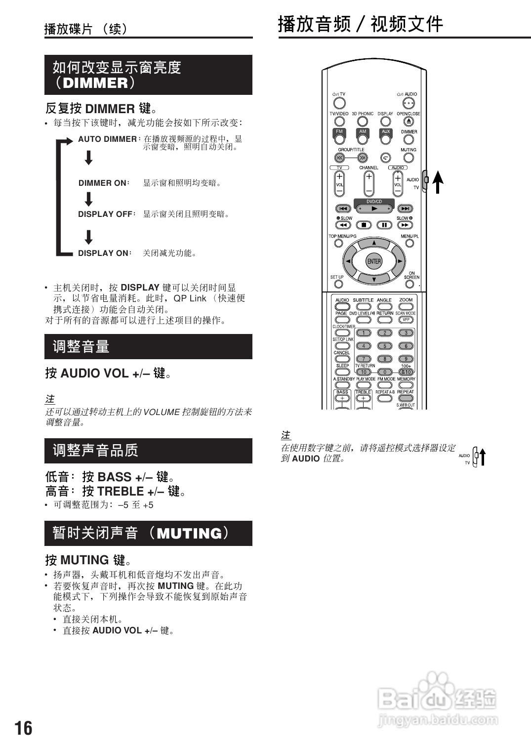 胜利者迷你音响FS-XA3型使用说明书:[1]