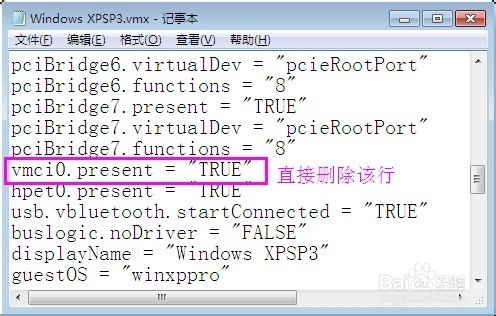 VMware8无法打开内核设备解决办法