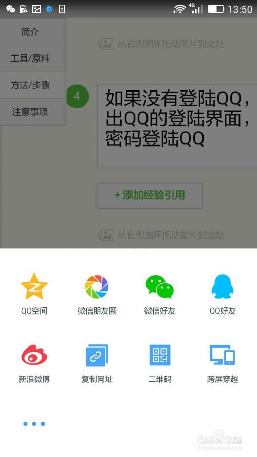手机QQ浏览器如何向QQ好友分享网页