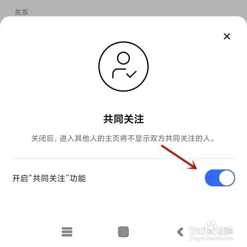 快手怎样打开共同关注功能