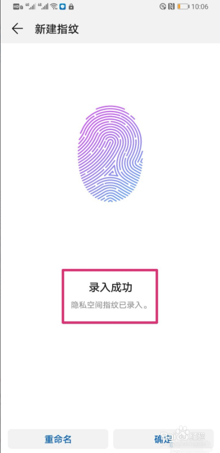 华为双系统如何切换?