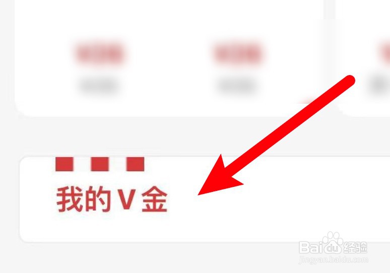 肯德基app获得的V金怎么兑换商品？