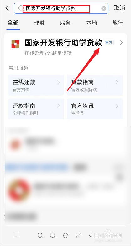 2021生源地助学贷款怎么申请