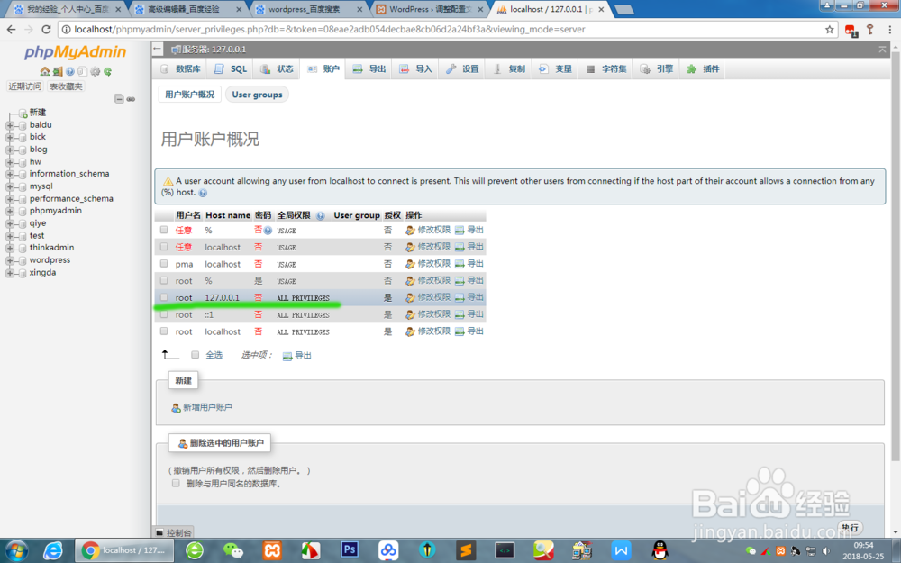 wordpress安装详细步骤