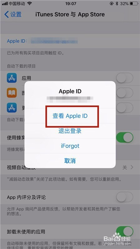 如何找回苹果手机已删除的软件
