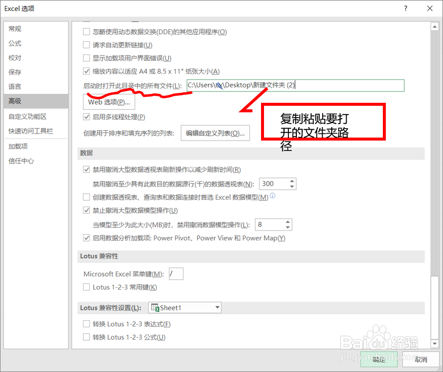 Excel中一次性打开多个Excel的方法