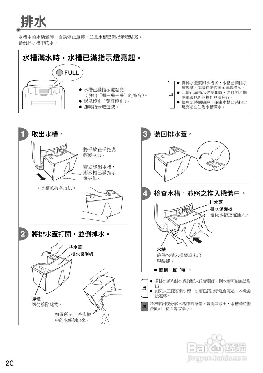 三菱MJ-E26CX-H除湿机说明书:[2]