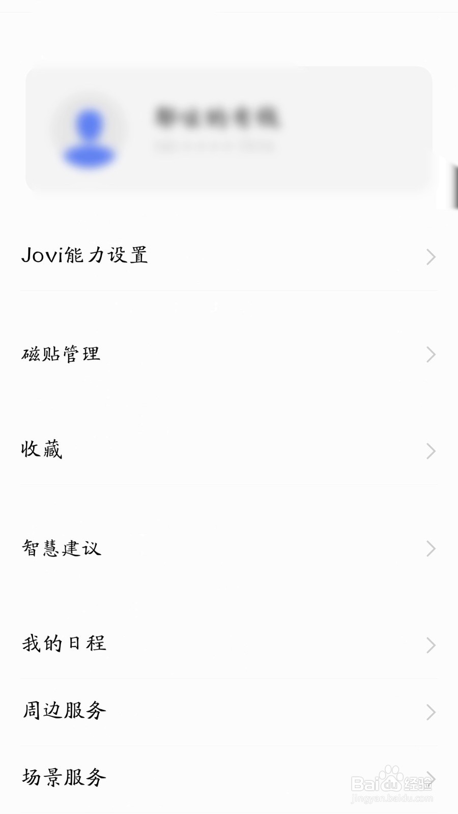 vivo手机怎么开启连续对话