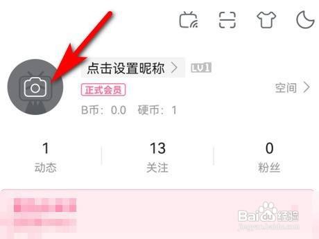 哔哩哔哩怎么上传头像