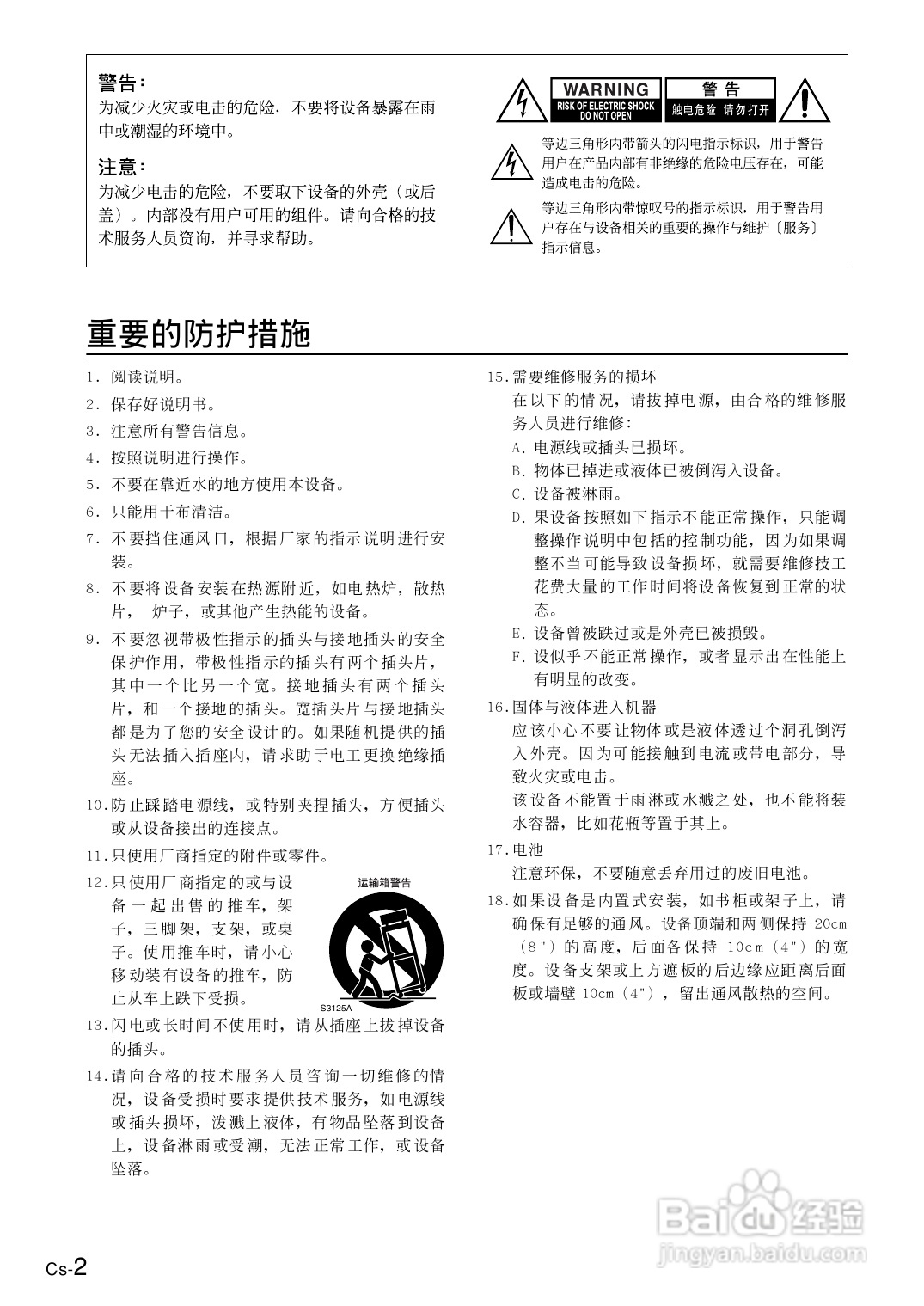 安桥AV接收机TX-NR801型使用说明书:[1]