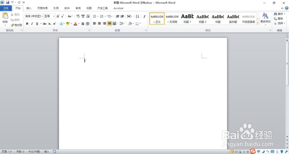 如何用word制作三线表