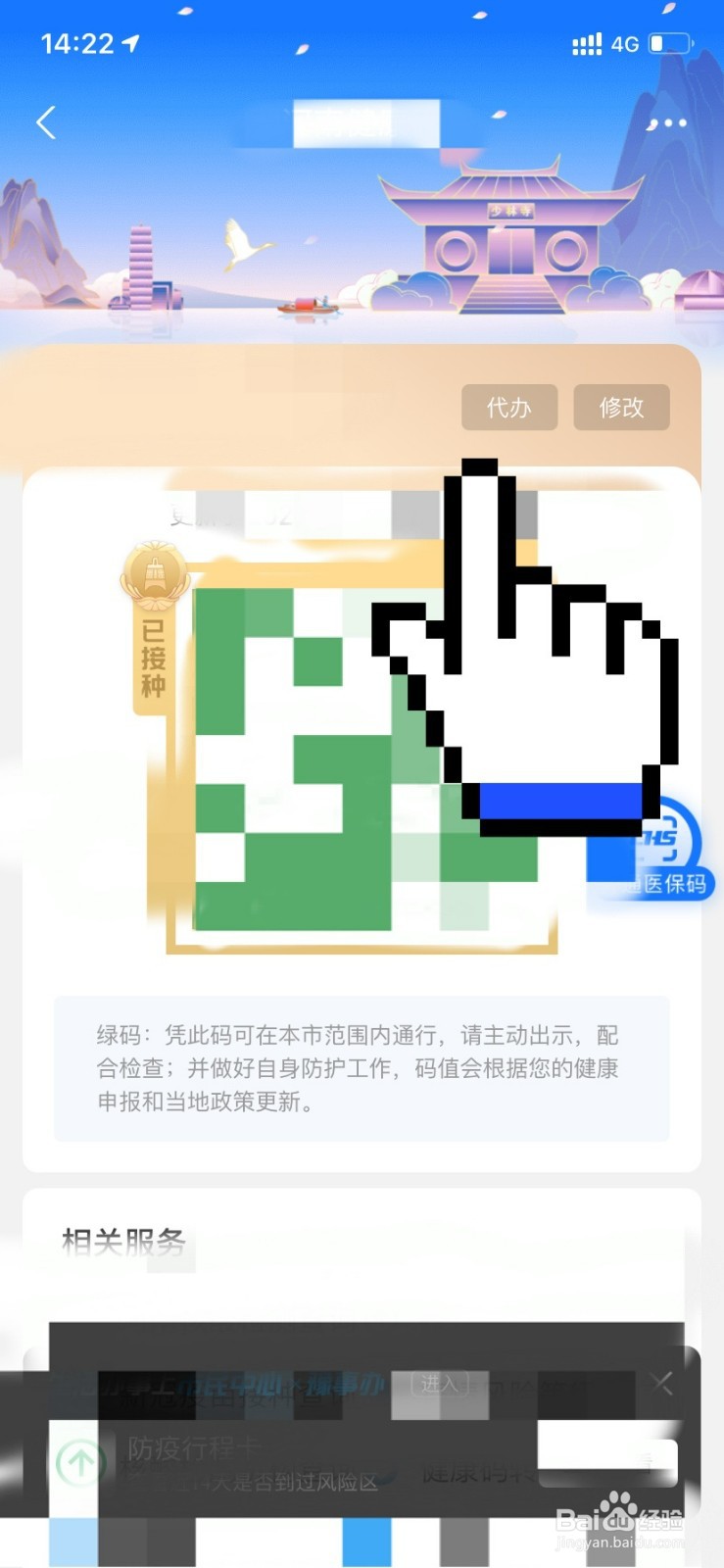 豫事办怎么查家人的接种记录