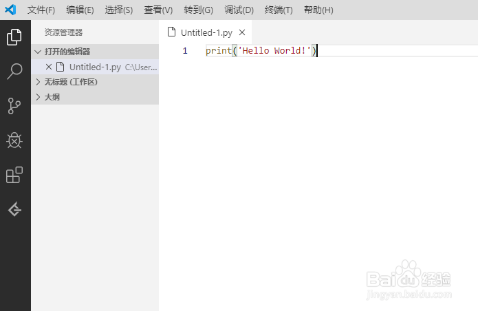 vs code怎么debug调试python文件