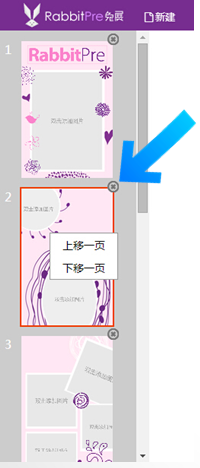 微信免费会议邀请函制作方法
