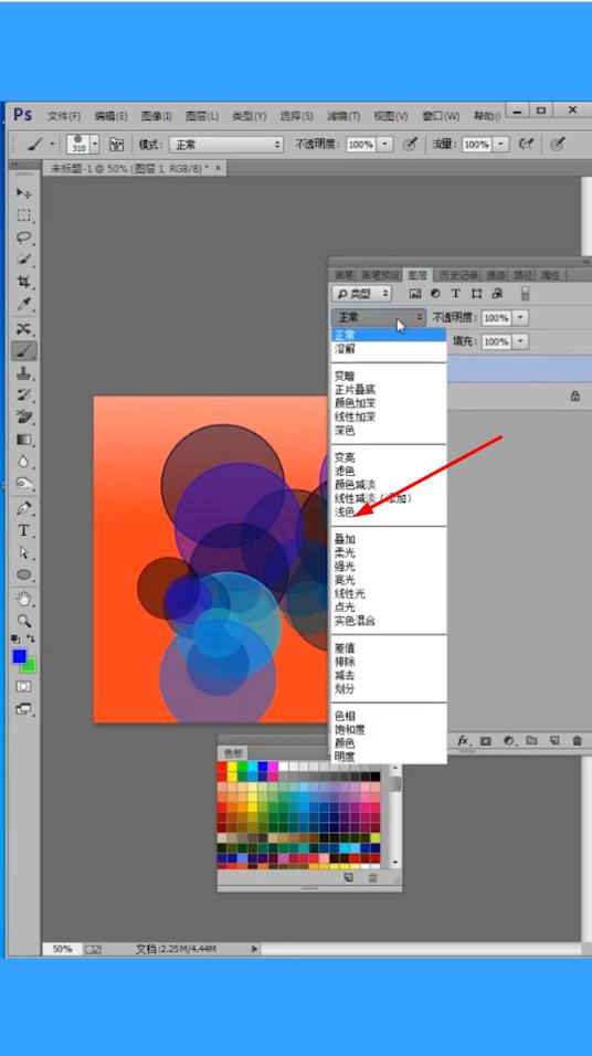 PS怎么自定义画笔？