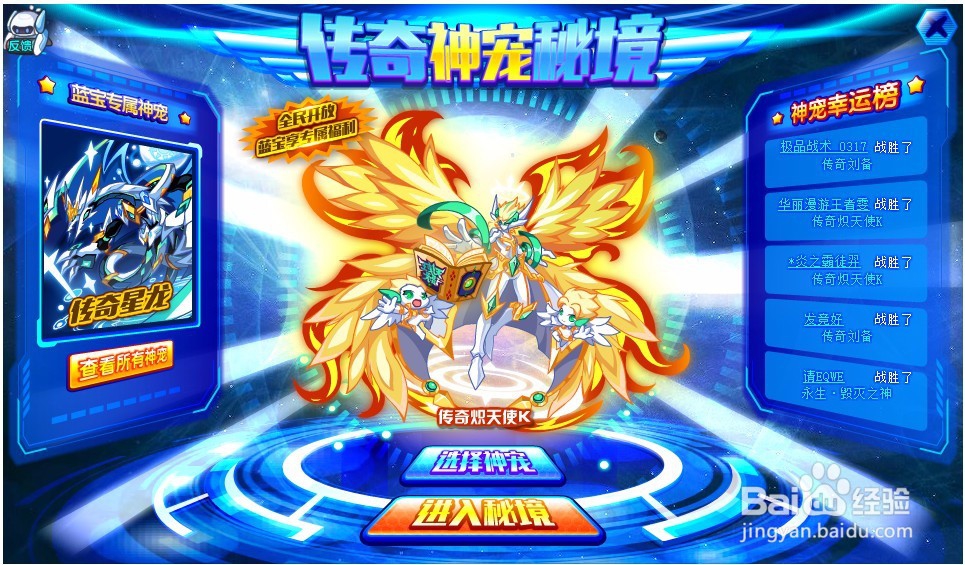 奥拉星精灵传奇炽天使K怎么打