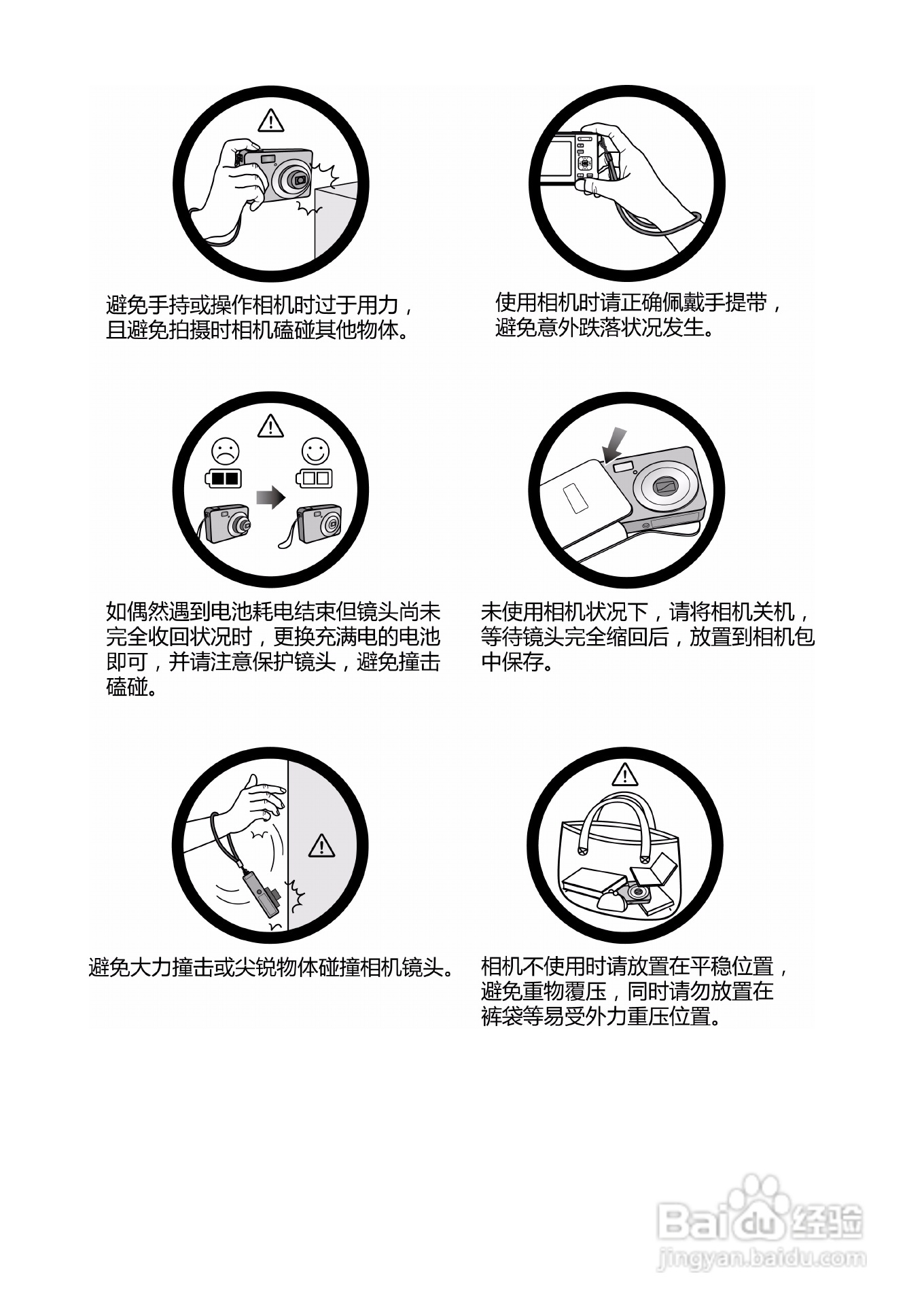 明基E1260数码相机使用说明书:[1]