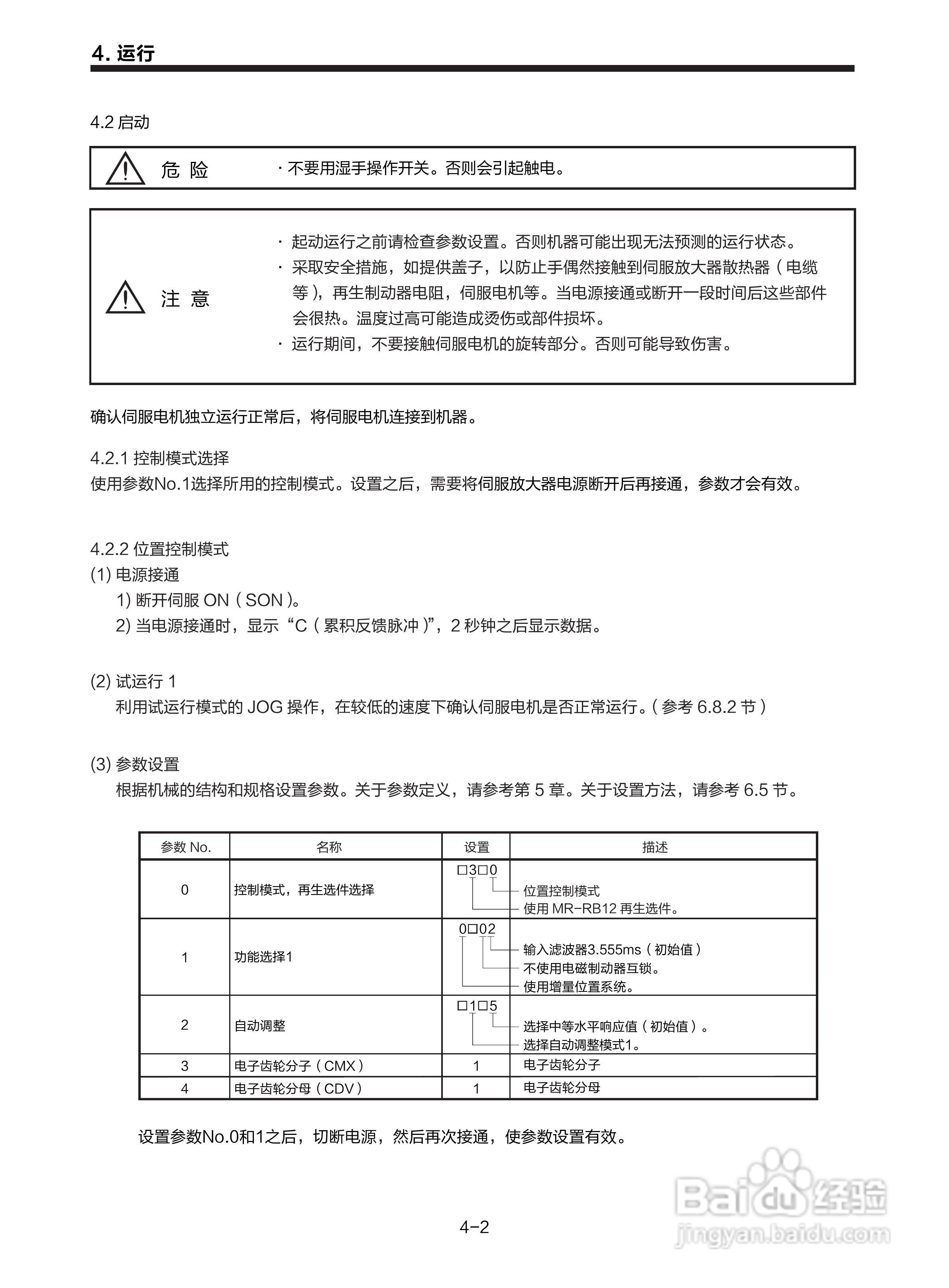 三菱 MR-E-□A-KH003 MR-E-□AG-KH003通用交流伺服接:[9]