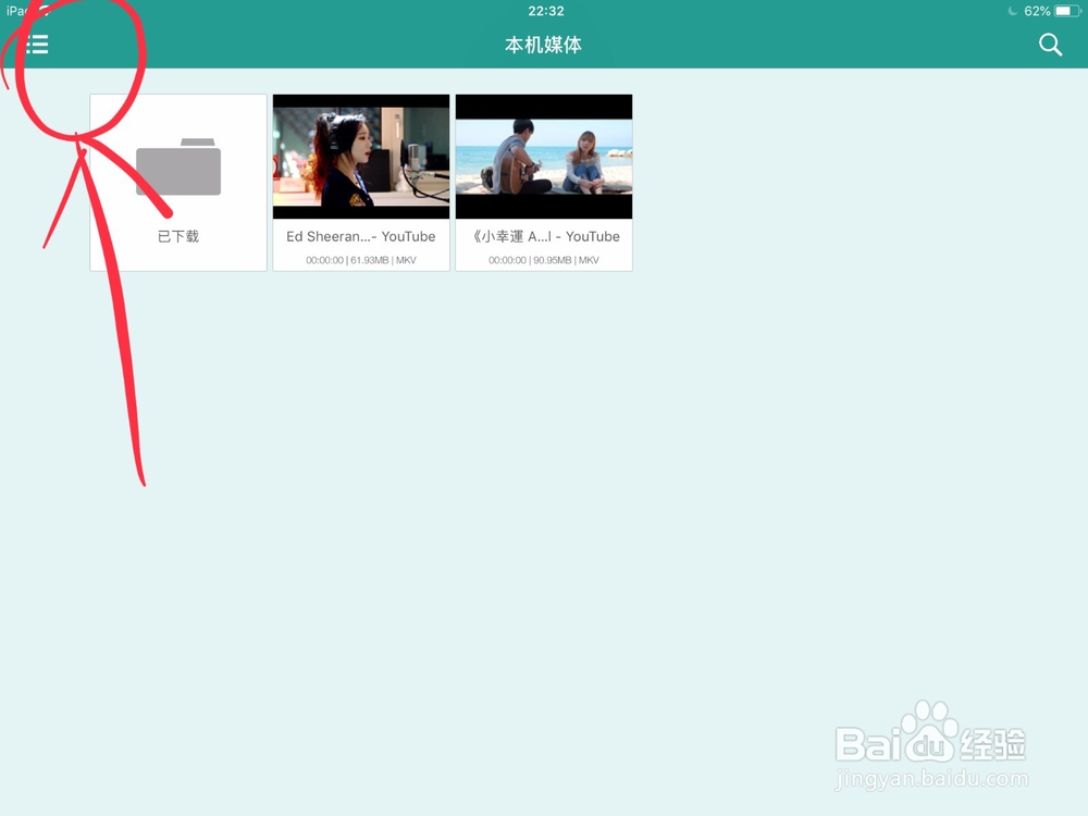 如何利用wifi传输视频文件到iPad