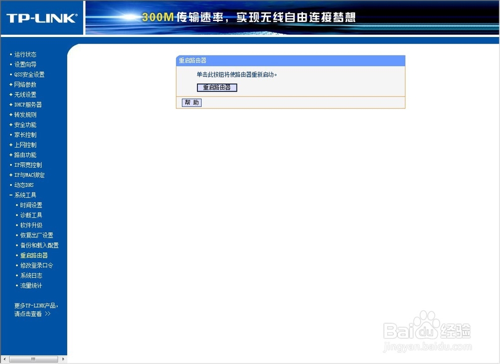 手机上不了无线网怎么办