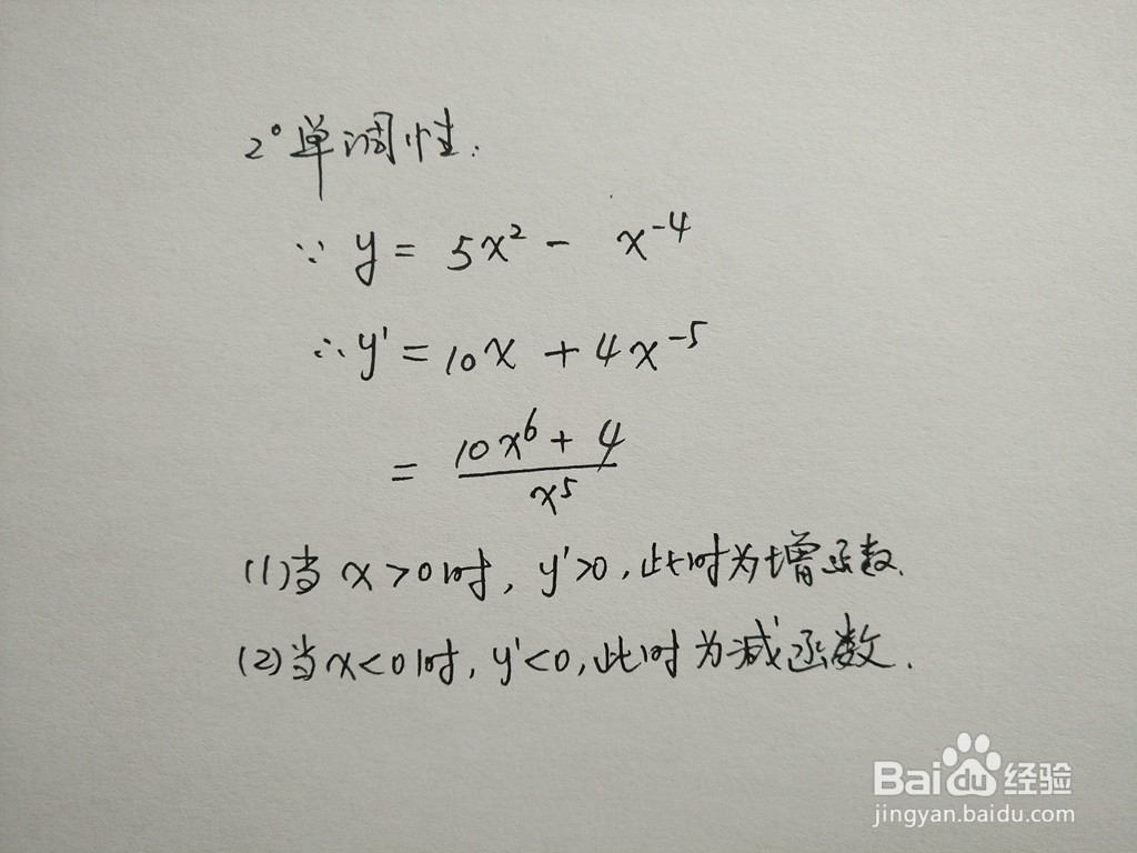 用导数工具画分式函数y=5x^2-1/x^4图像的步骤