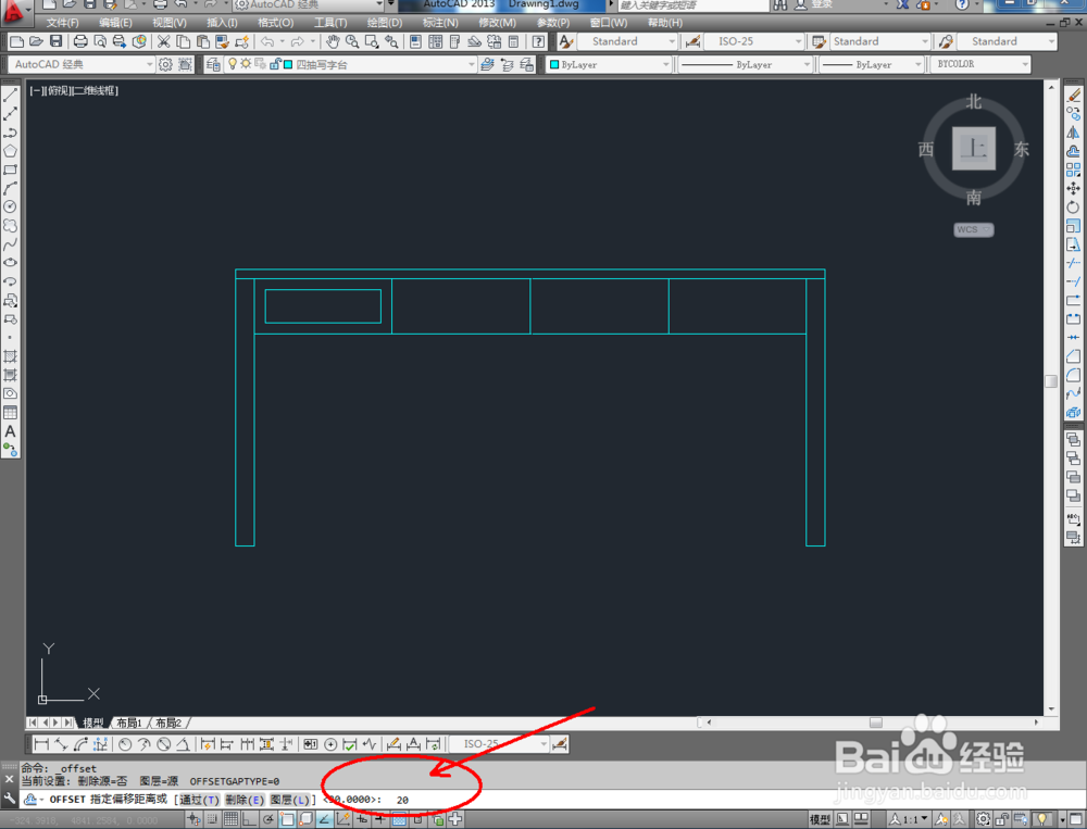 cad如何制作四抽写字台平面图