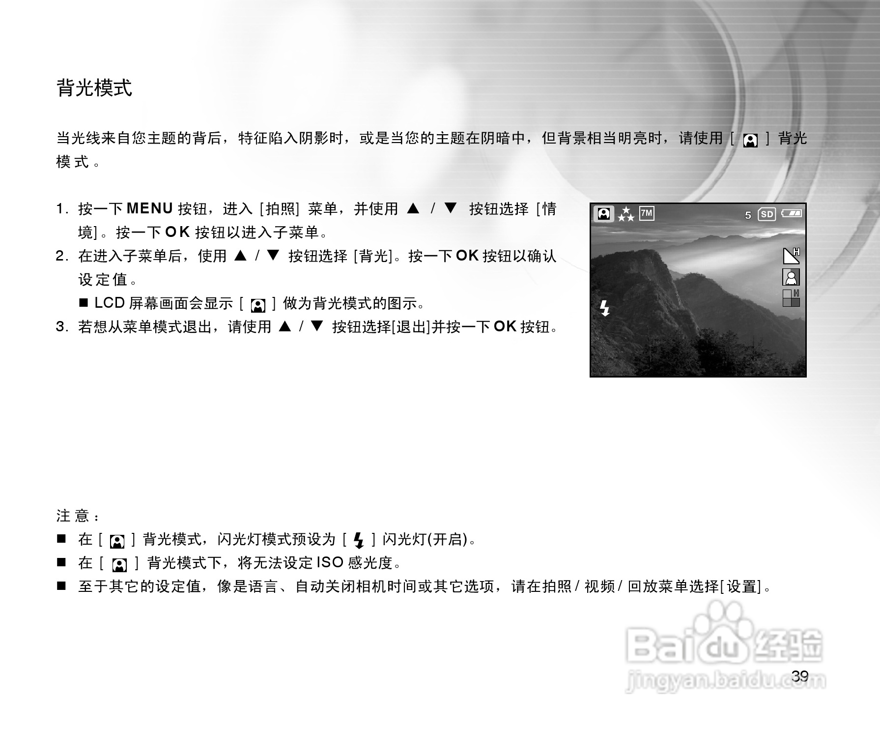 拍得丽SL-55型数码相机使用说明书:[4]