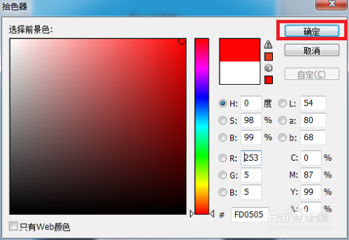 怎样用ps处理照片