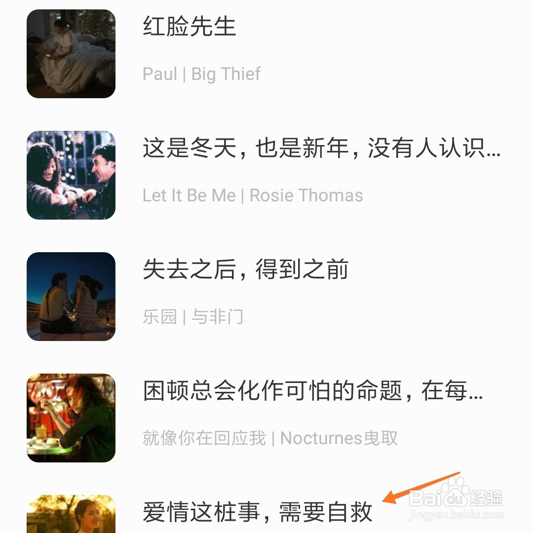 一个中如何查看需要自救