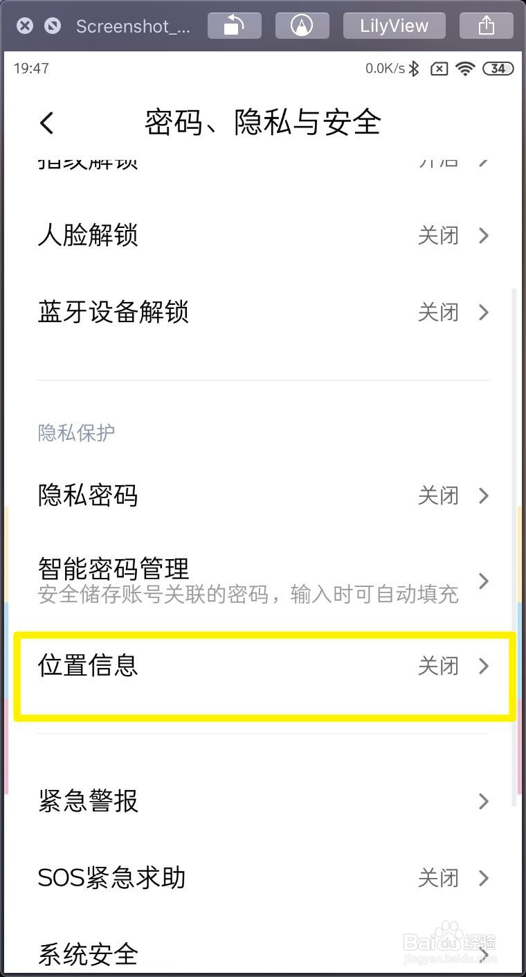小米MIUI11怎么打开增强型GPS