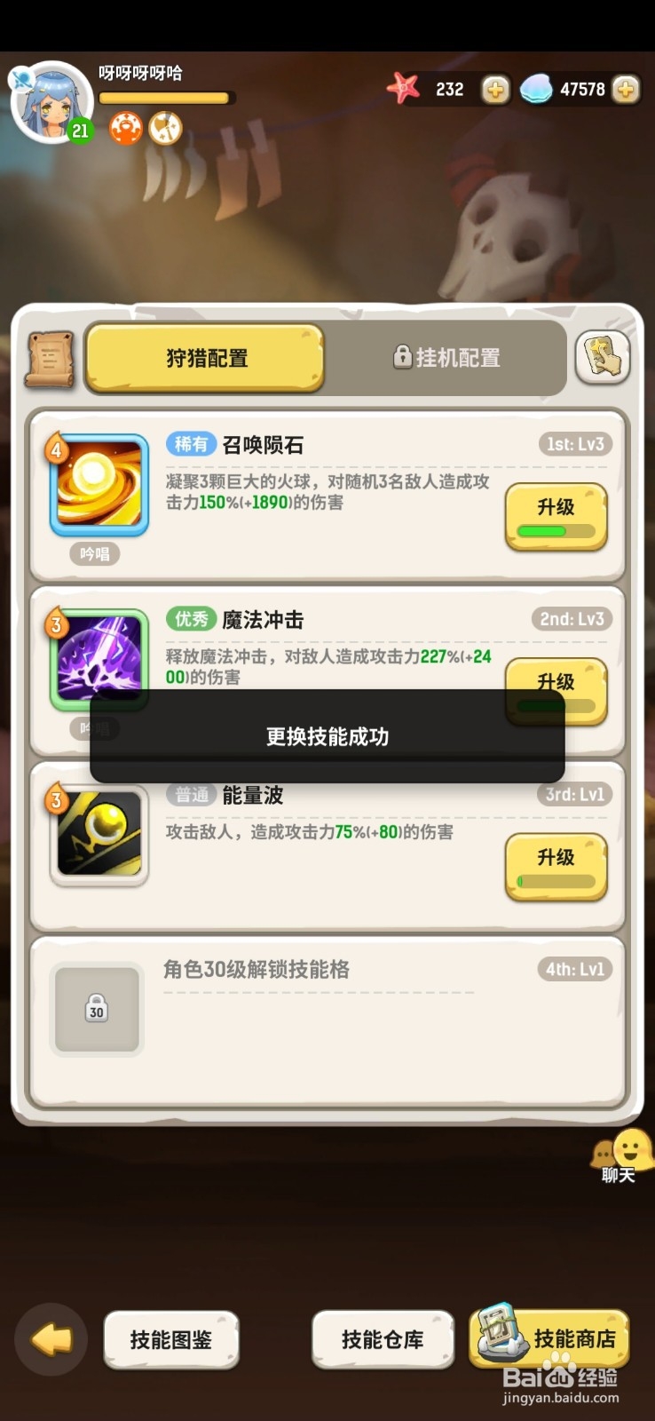 不休的乌拉拉技能玩法攻略