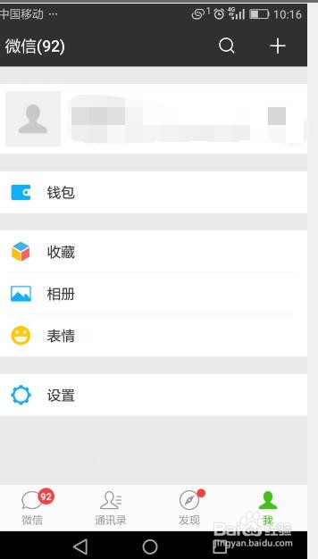 移动宽带如何网上缴费
