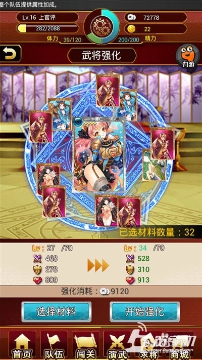 小笨试玩《战姬天下》 除了肉没剩下啥