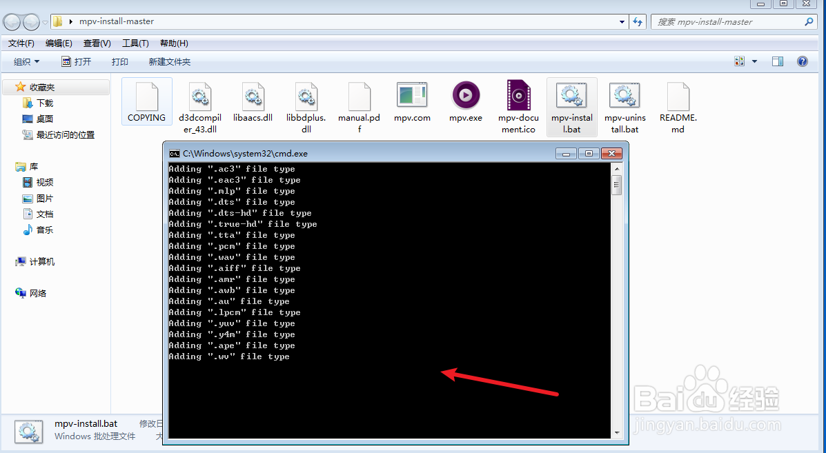 mpv-install-master怎么安装到Windows7上