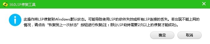 如何修复网络异常和不能上网