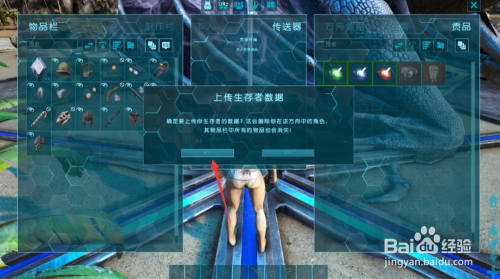 方舟单机怎样传人物去其他图 百度经验