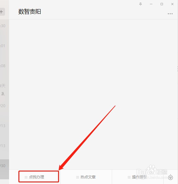 最新贵阳市住房公积金提取方法