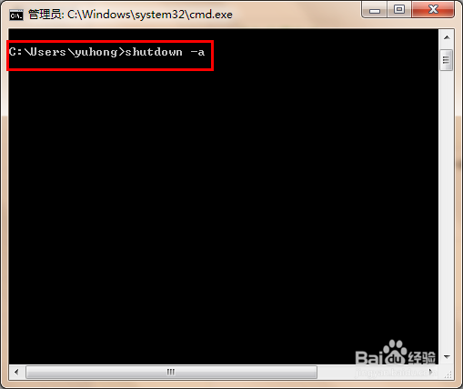 win7设置自动关机命令_图文教程