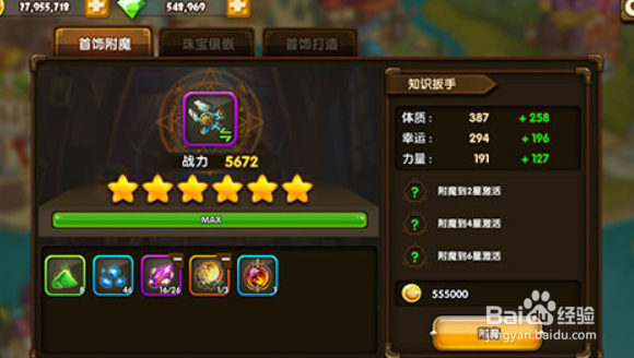 百战斗斗堂金币使用攻略