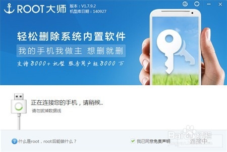 酷派8720Q获取Root权限教程