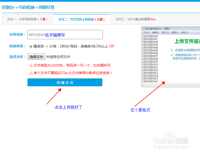 最新微信开通状态筛选助手 微信号码检测软件