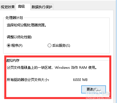 逆水寒画面卡顿不流畅怎么办解决方法