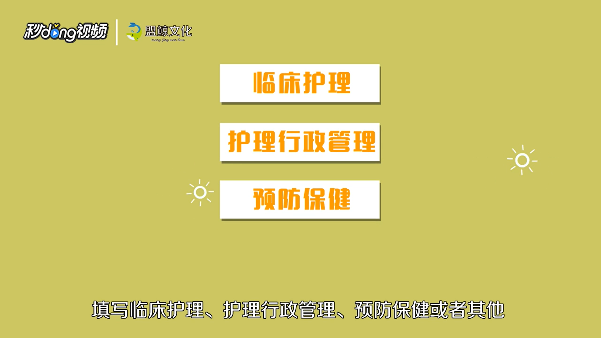 护士执业注册申请审核表怎么填写