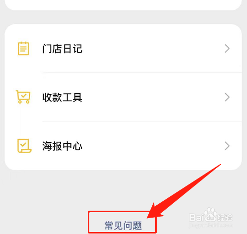收款超出限额怎么办